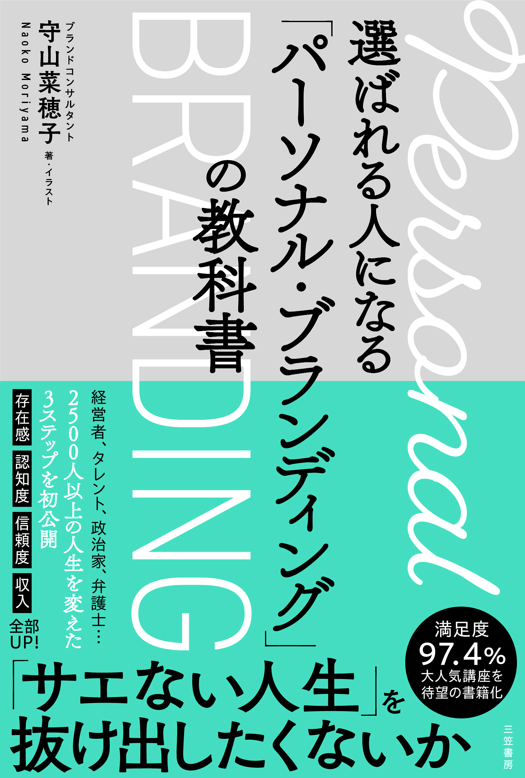 中小 企業 ブランディング 安い 本