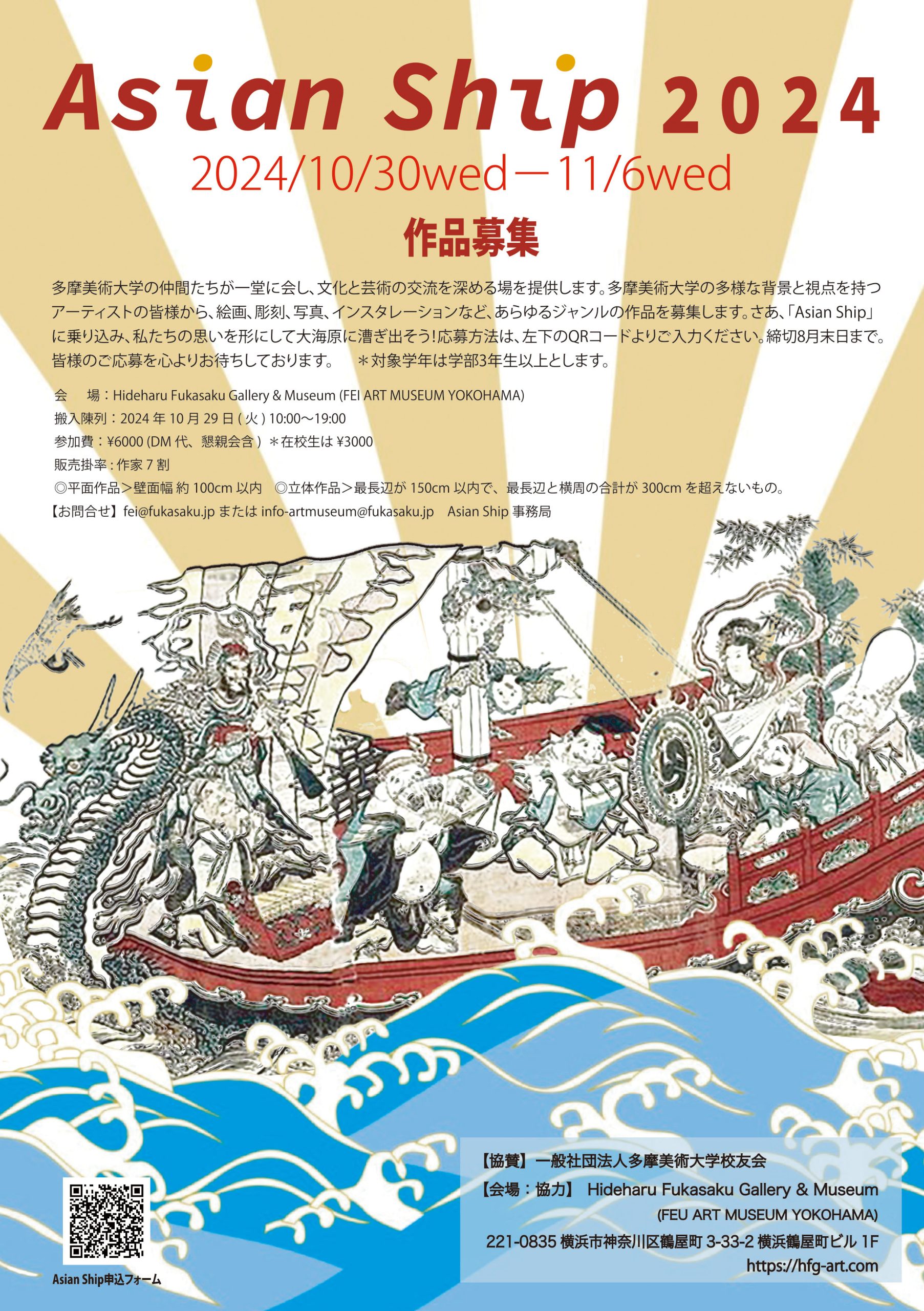 遊美堂 芸術総展 空 1997年 2冊 色っぽく