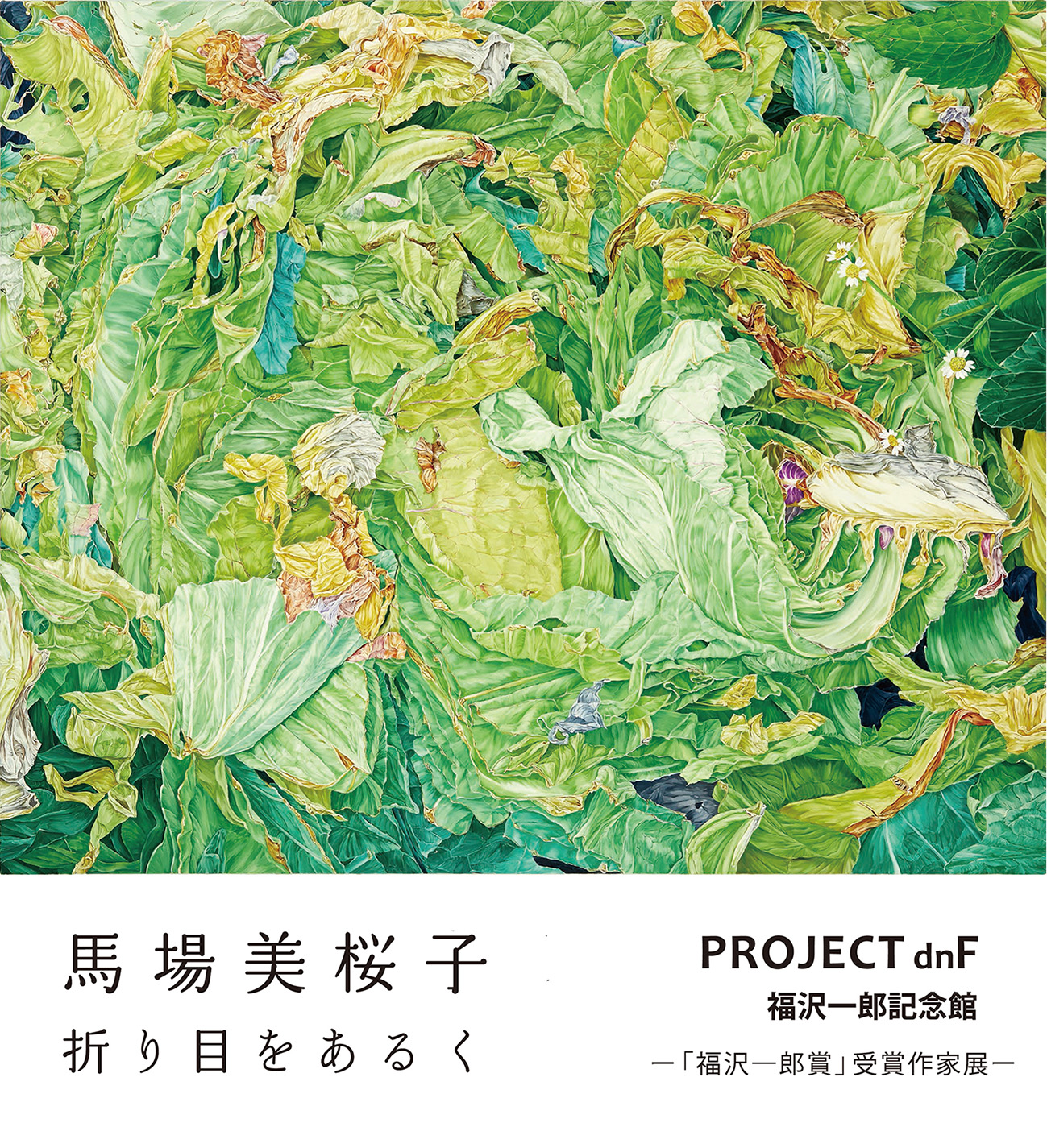 たまごたけ 原画 真作 木製キャンバス NEO KAWAii vol.2 | ArtSticker