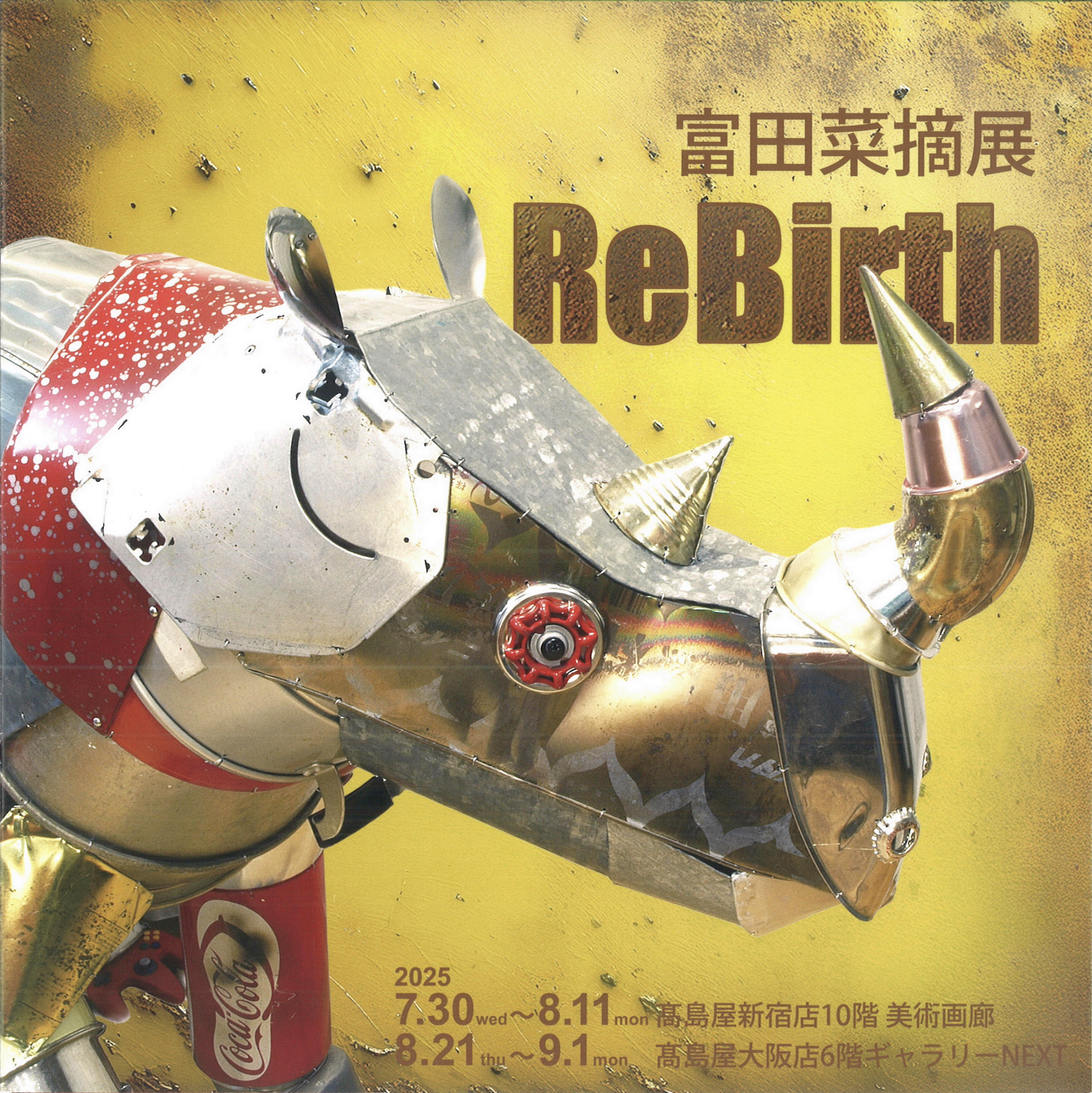 金富士 富田立山 金富士 日本画 富田立山 昭和中期 金富士 日本画