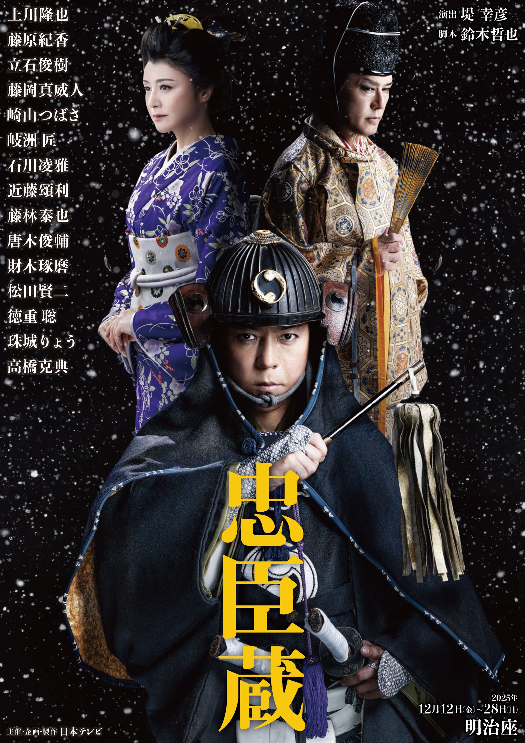 大忠臣蔵 下巻〈5枚組〉 Amazon.co.jp: 忠臣蔵 [レンタル落ち] （全5巻） [マーケットプレイス