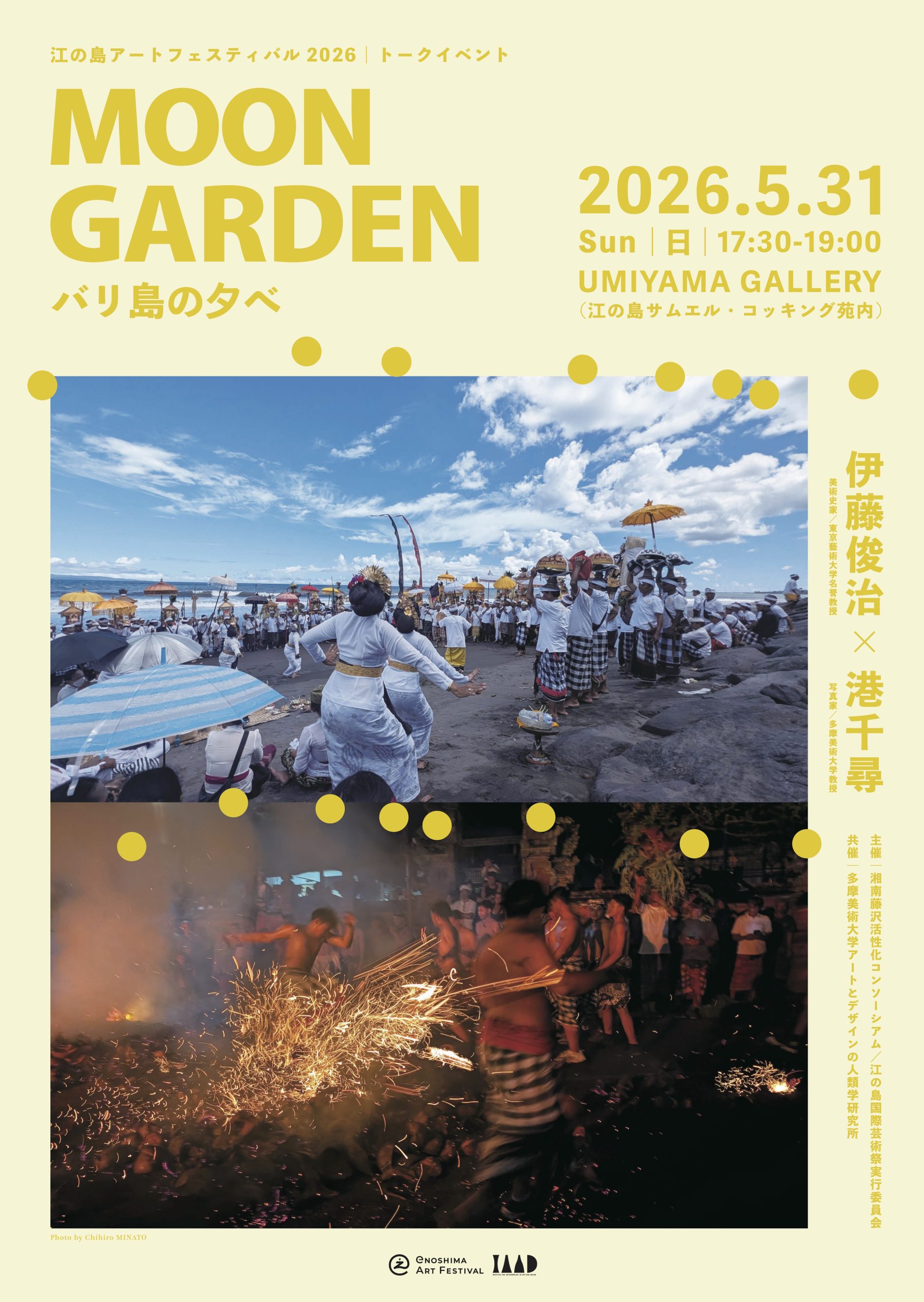 MOON GARDEN 〜バリ島の夕べ」 - 一般社団法人 多摩美術大学校友会