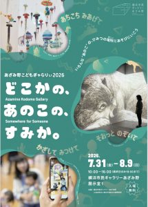 NEWS - 一般社団法人 多摩美術大学校友会
